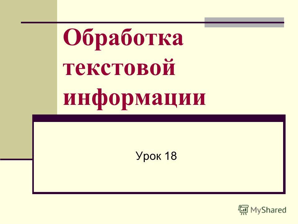 Рисунки на урок письма Рисунки на урок письма