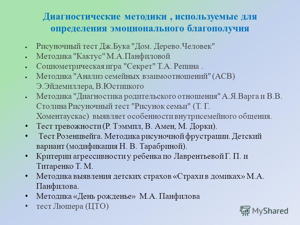 Э Г Эйдемиллера И В В Юстицкого Э Г Эйдемиллера И В В Юстицкого