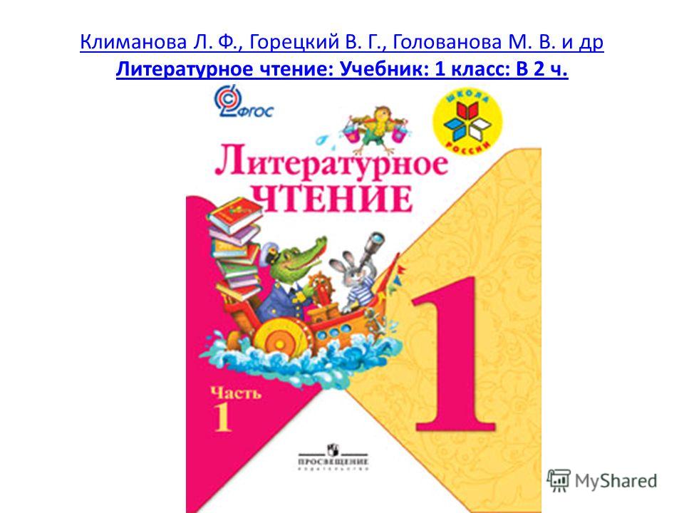 Плешаков Окружающий Мир 2 Класс Рабочая Тетрадь