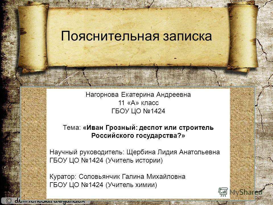 типовой бланк переключений пример
