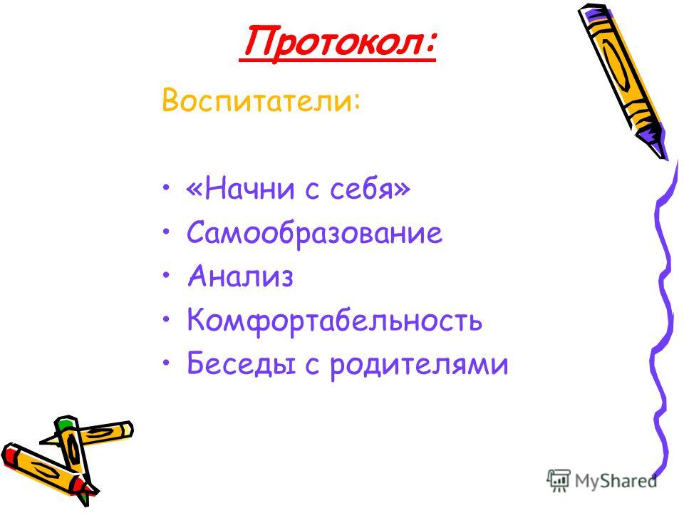 Презентация релаксации для педагогов