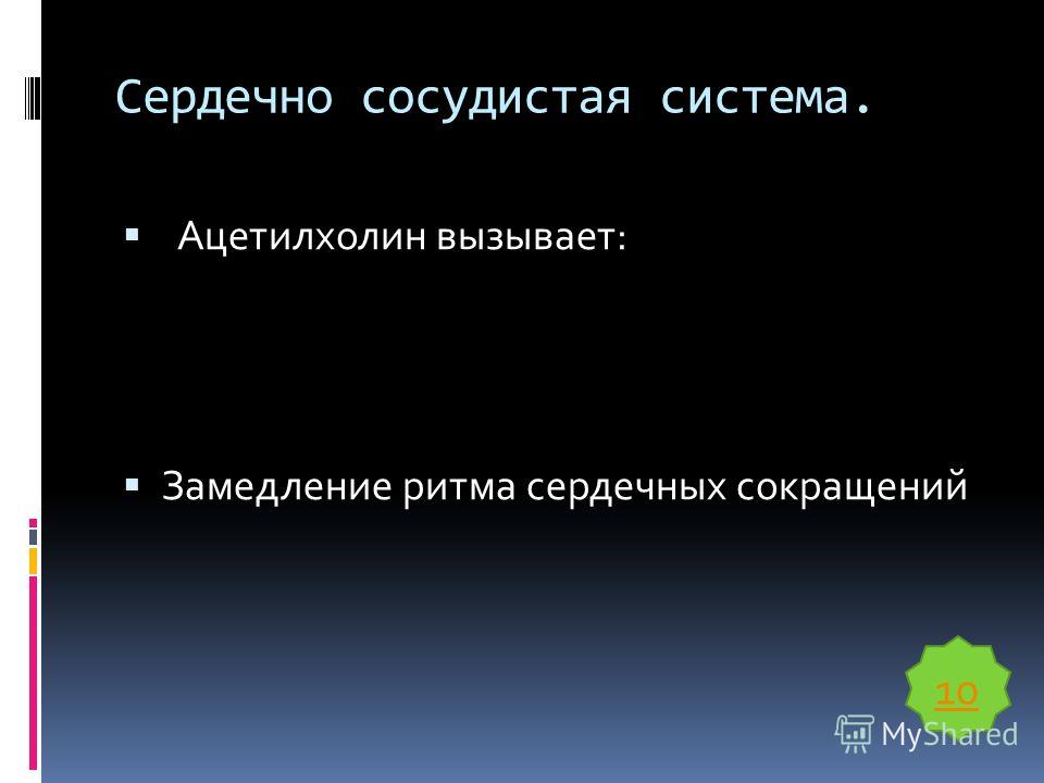 Движение Лимфы Презентация Движение Лимфы Презентация