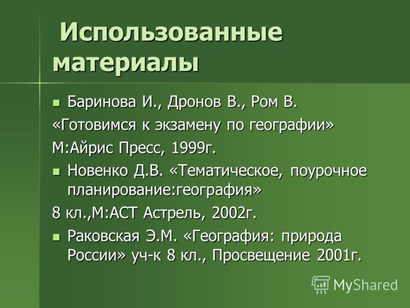 Литература 6 класс казахстан