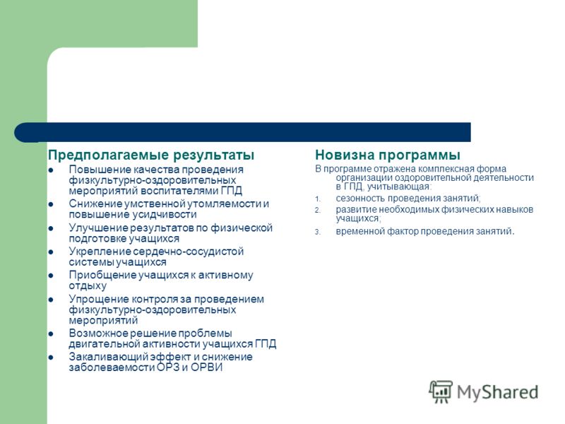 Ктематическое планирование воспитателя группы продлённого дня