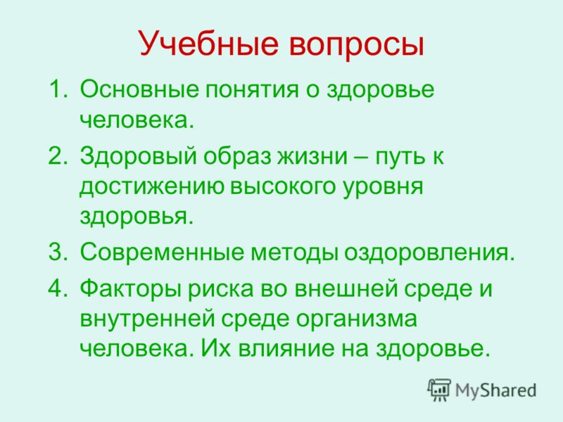 Презентация На Тему Условия Труда И Факторы Их Определяющие Презентация На Тему Условия Труда И Факторы Их Определяющие