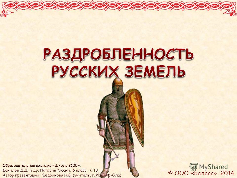 Тематическое планирование 2 класс школа россии
