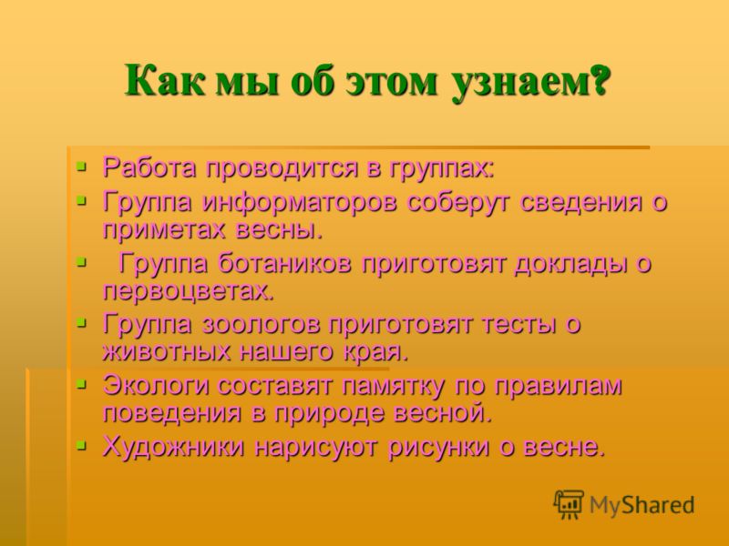 Юный натуралист рисунки Юный натуралист рисунки