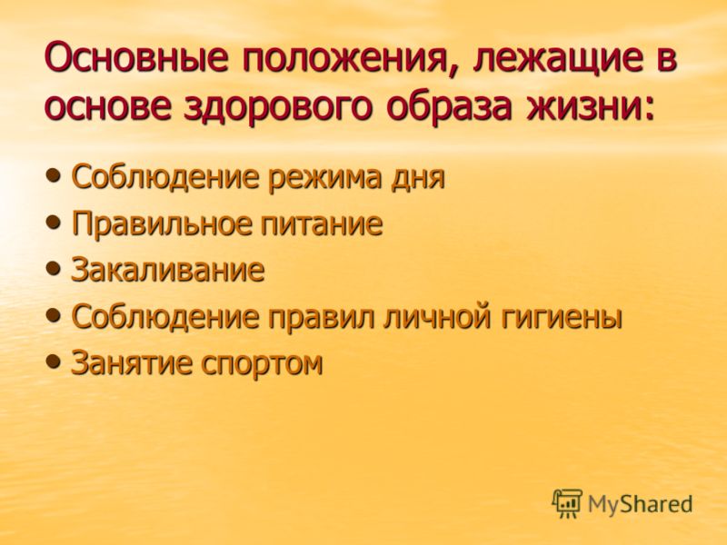 схема правильного питания для похудения схема правильного питания для похудения