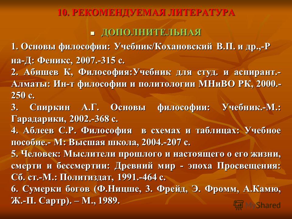 эпоха просвещения