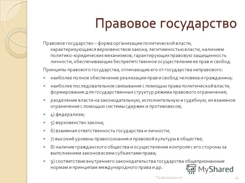 Неимущественные отношения связанные имущественными Неимущественные отношения связанные имущественными