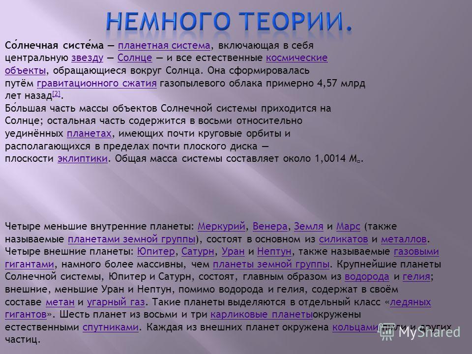 Какие есть цвета на планете юпитер Какие есть цвета на планете юпитер