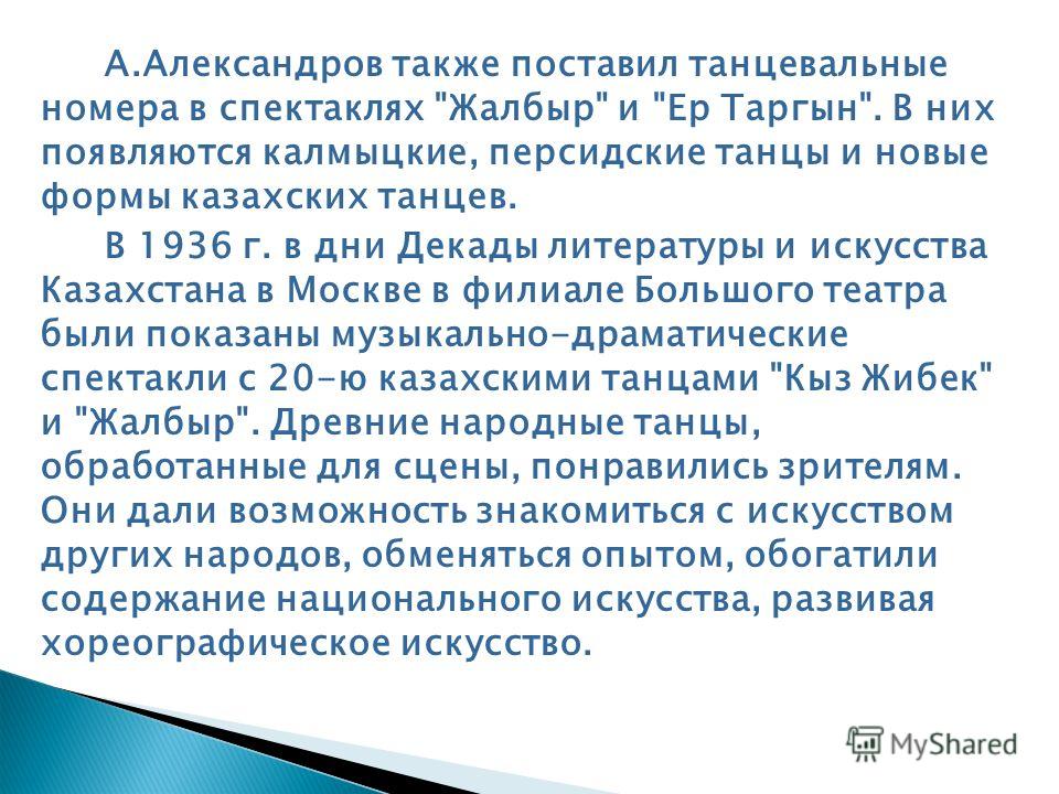 танцевальные новые песни скачать
