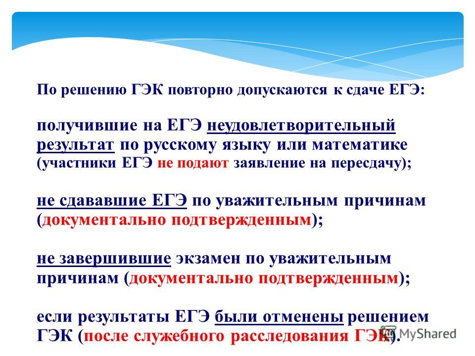 на образец экзамена заявления пересдачу