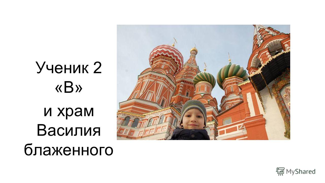 Василий блаженный роспись Василий блаженный роспись