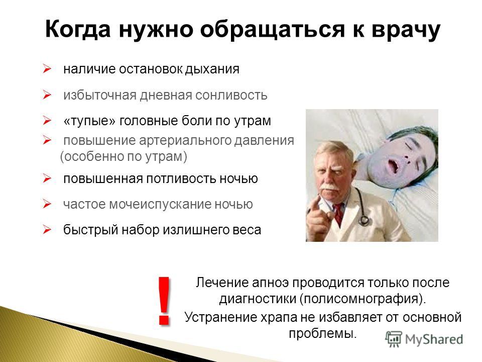 мочеиспускание ночью нарушение сна мочеиспускание ночью нарушение сна