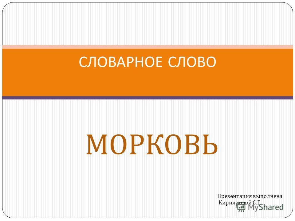 Wall VK