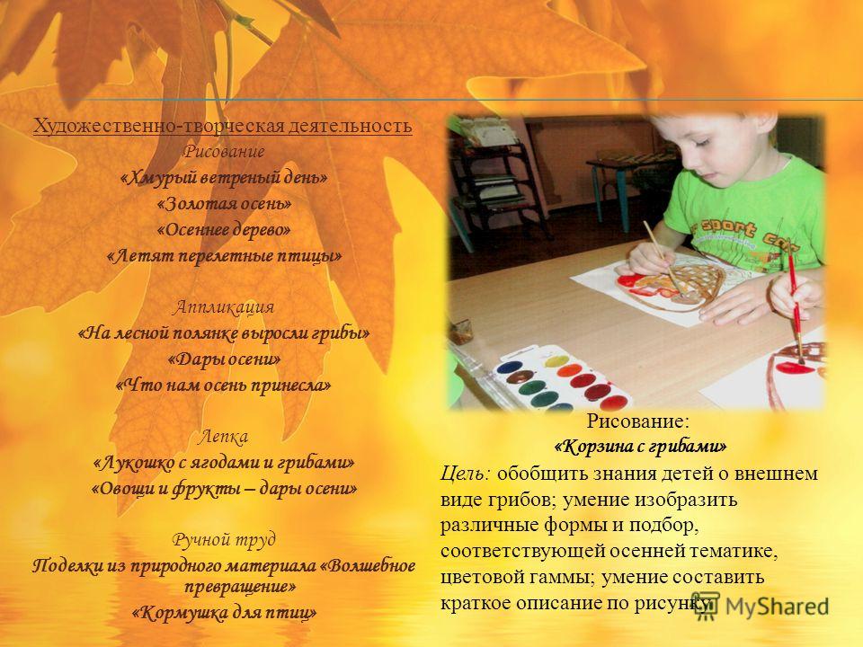 Поделки на тему превращение Поделки на тему превращение