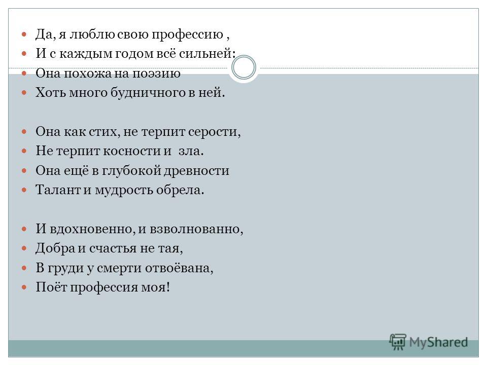 Да не худею я стих Да не худею я стих