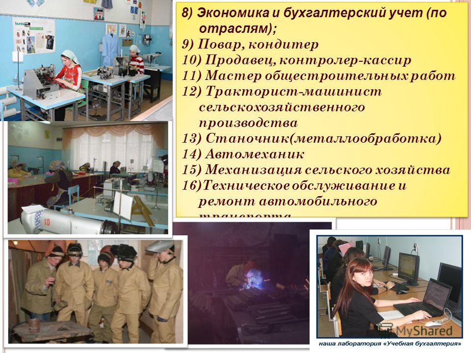 Бухгалтерский учет конкурс Бухгалтерский учет конкурс