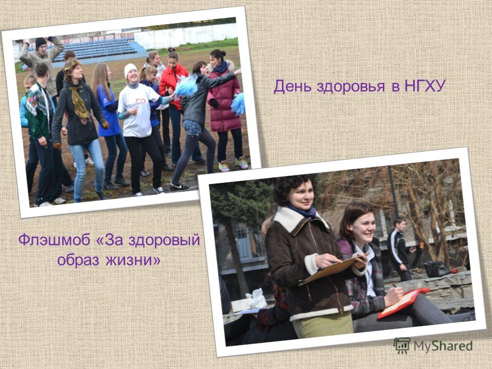 Флэшмоб Спортивный Скачать Флэшмоб Спортивный Скачать
