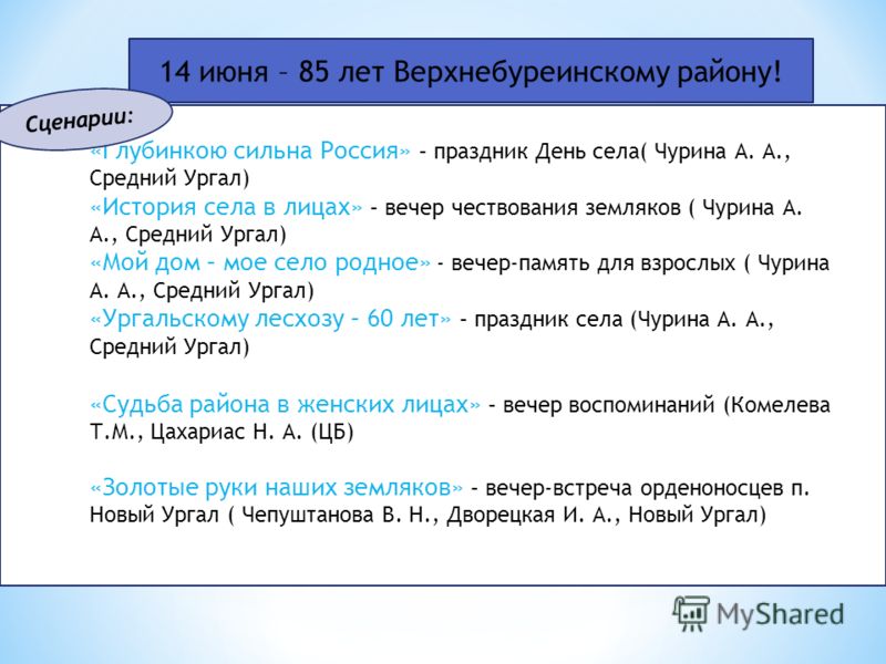 Прикольный сценарий новогоднего праздника для старшеклассников Прикольный сценарий новогоднего праздника для старшеклассников