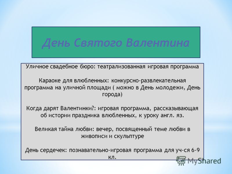 Конкурсно Игровая Программа Новый Год Конкурсно Игровая Программа Новый Год