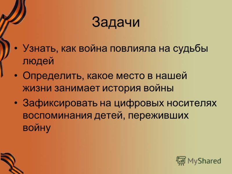 Кровеносная система биология 7 класс