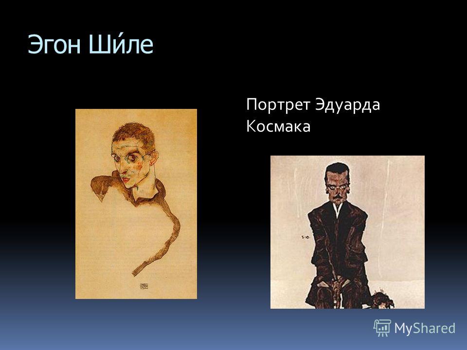 Презентация На Тему Экспрессионизм В 20 Веке Презентация На Тему Экспрессионизм В 20 Веке