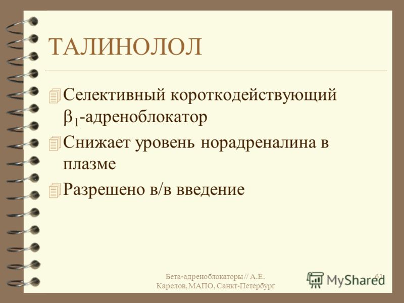 польфилин ретард инструкция по применению All by myself скачать минусовку-celine dion all by myself.