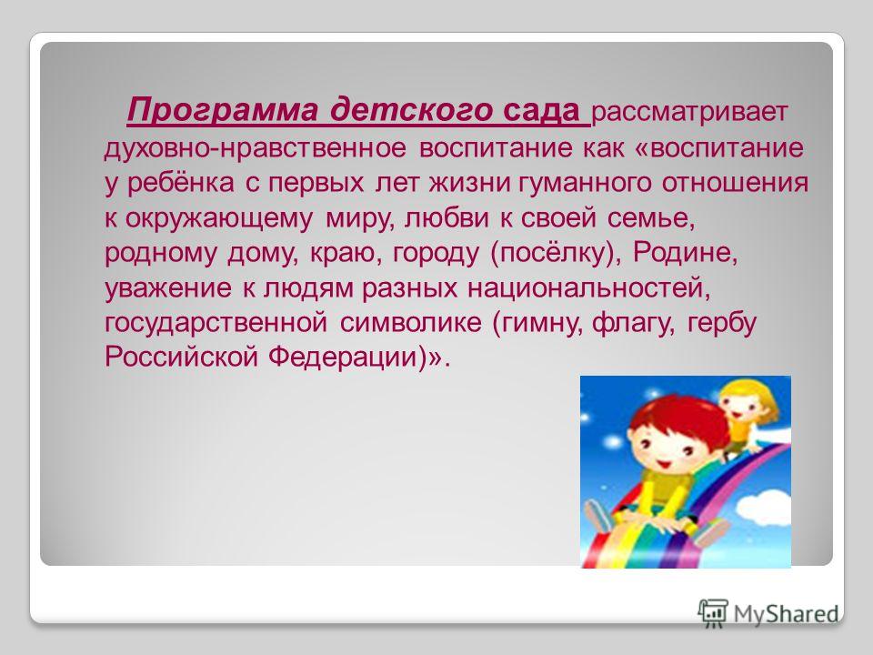 Духовно-нравственного отношения это Духовно-нравственного отношения это