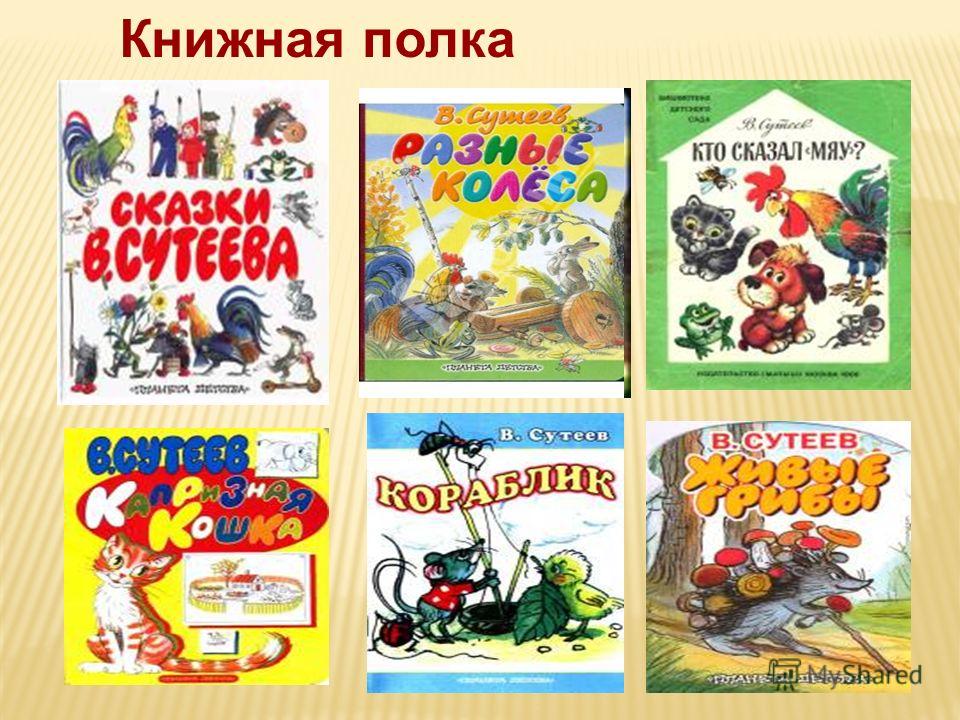 Презентация На Тему Моя Книжная Полка Презентация На Тему Моя Книжная Полка