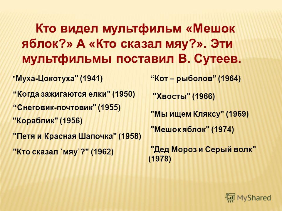 Скачать Сказки Сутеева мультфильм