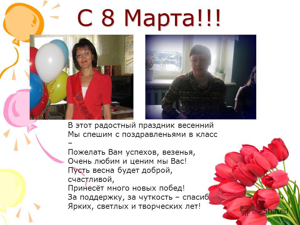 Красивое поздравление для мамы Поздравление с днем рождения маме красивое Сегодня день самых красивых и милых мам на светеПоздравляю вас мои