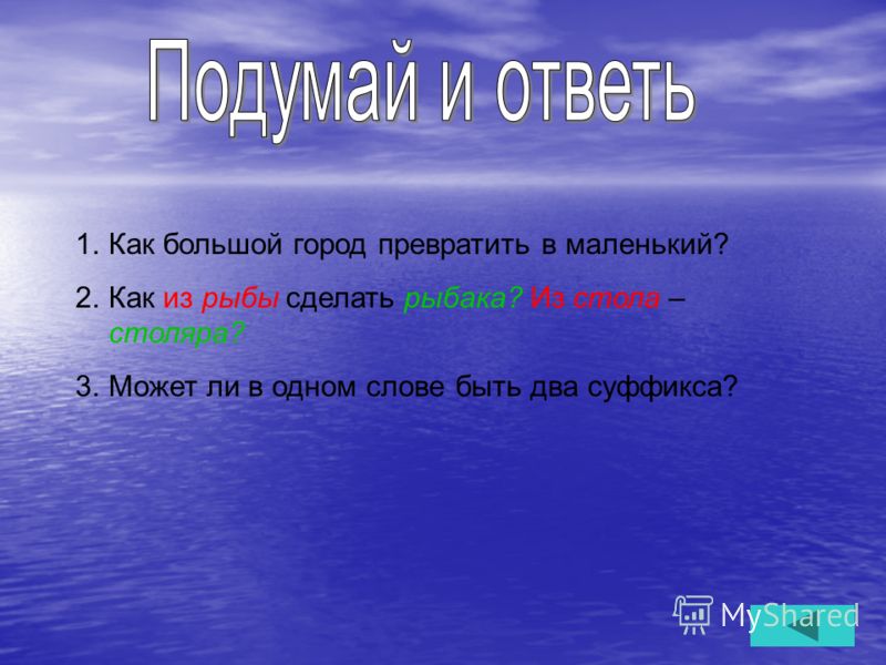 Как сделать дом рыбака фото 406
