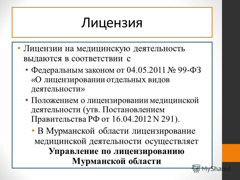 Сертификат Тогс По Мурманской Области Скачать