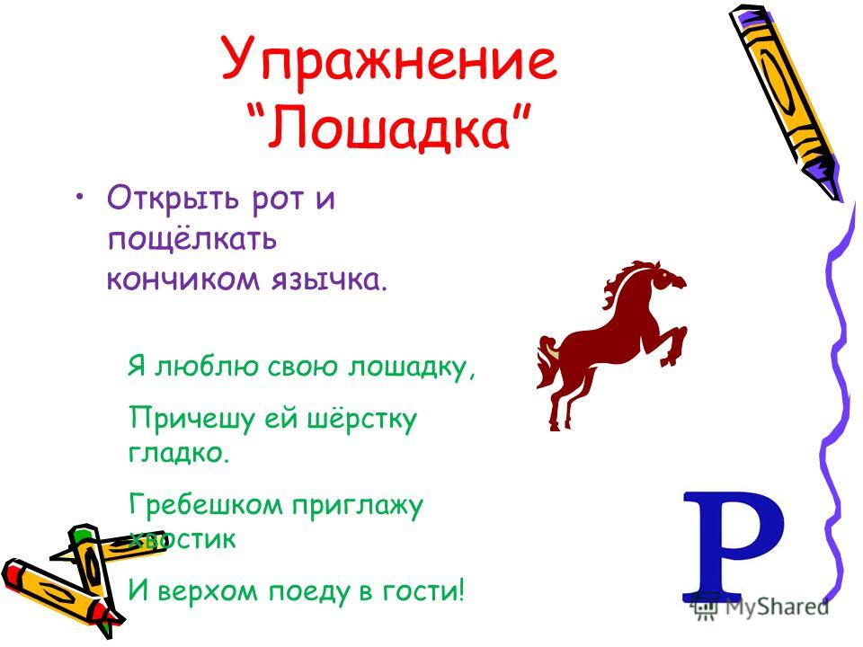 Я улыбаюсь верхними зубами Я улыбаюсь верхними зубами