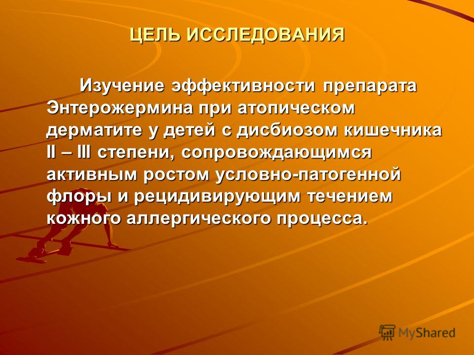 Зуд в заднем проходе из-за нейродермита