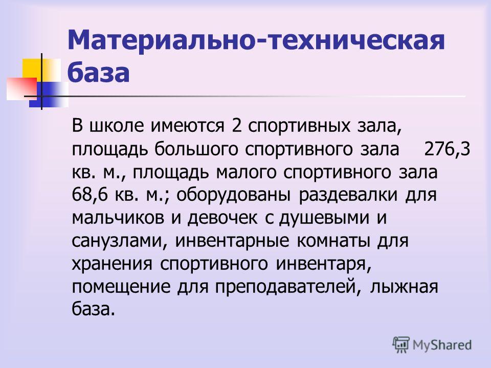 Официальный сайт школы 38 города Уфа Главная страница
