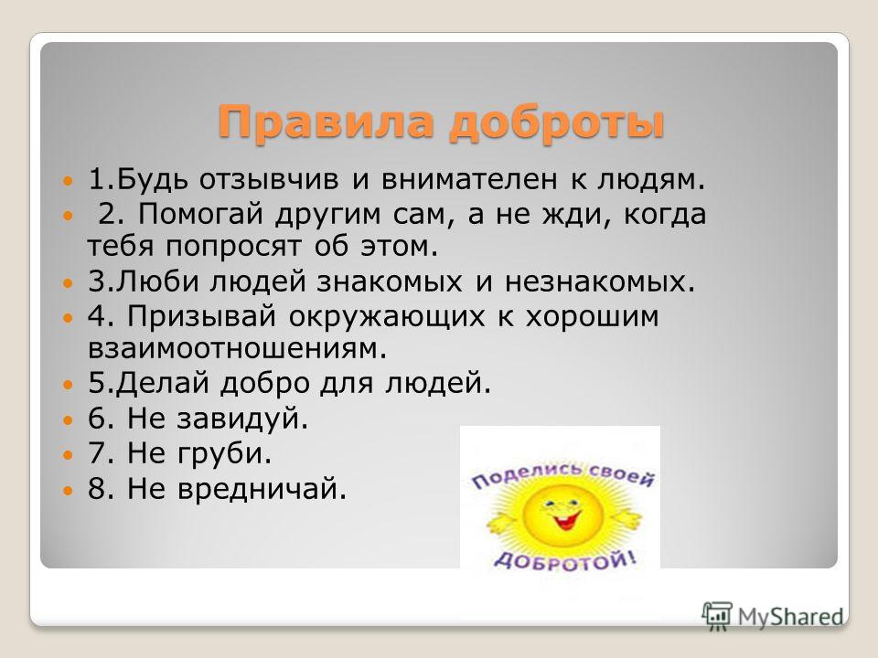 дорога добра слушать плюс дорога добра слушать плюс