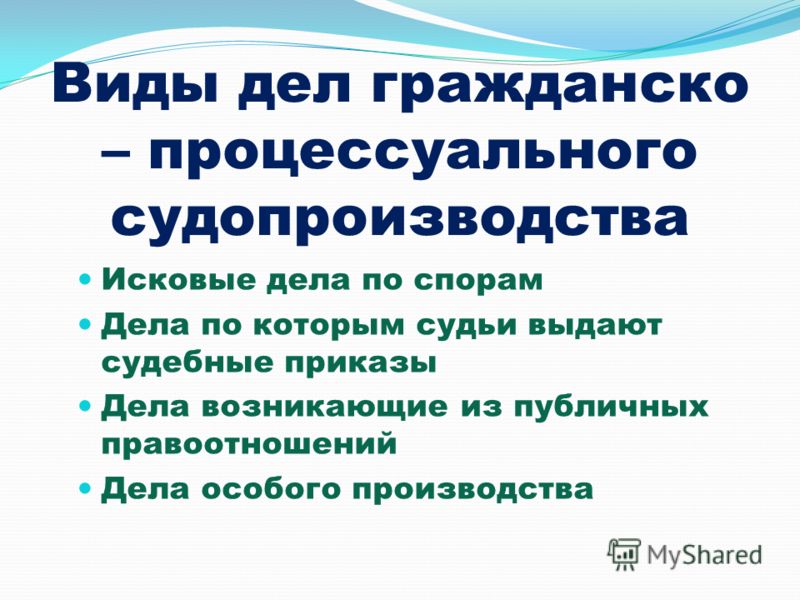 Схема обжалования судебных решений по гражданским делам 2016 Схема обжалования судебных решений по гражданским делам 2016