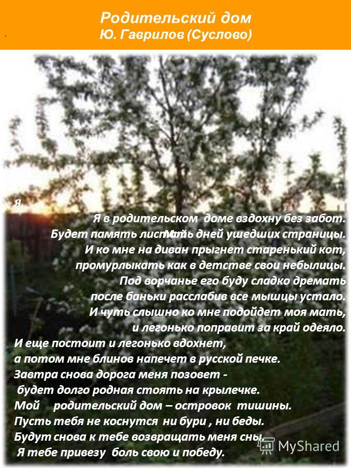 родительский дом песня слушать скачать родительский дом песня слушать скачать