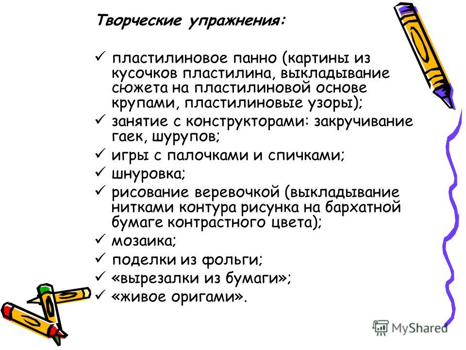 Развитие мелкой моторики дошкольников оригами Развитие мелкой моторики дошкольников оригами