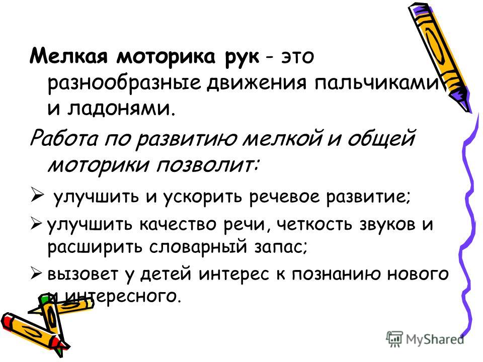 Мелкая моторика Википедия Мелкая моторика Википедия