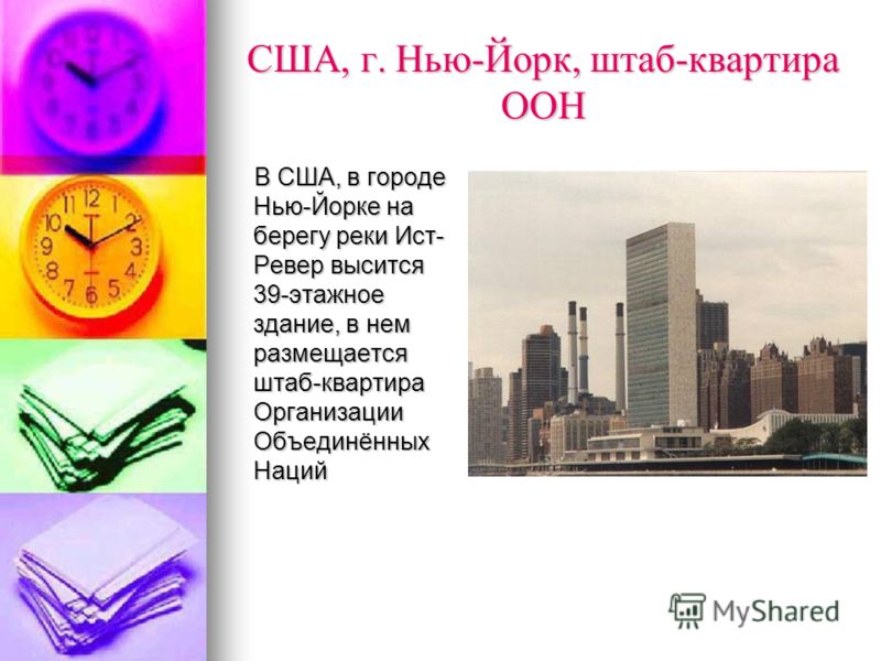 скачать презентация декларация прав ребёнка