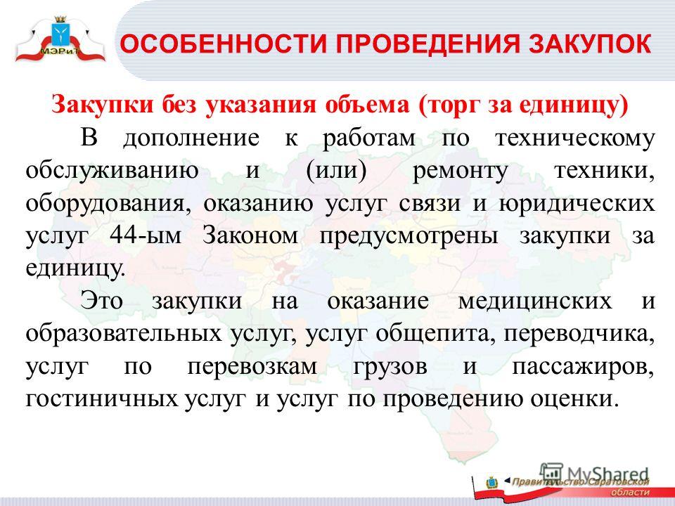 Запрос котировок это аукцион или конкурс Запрос котировок это аукцион или конкурс