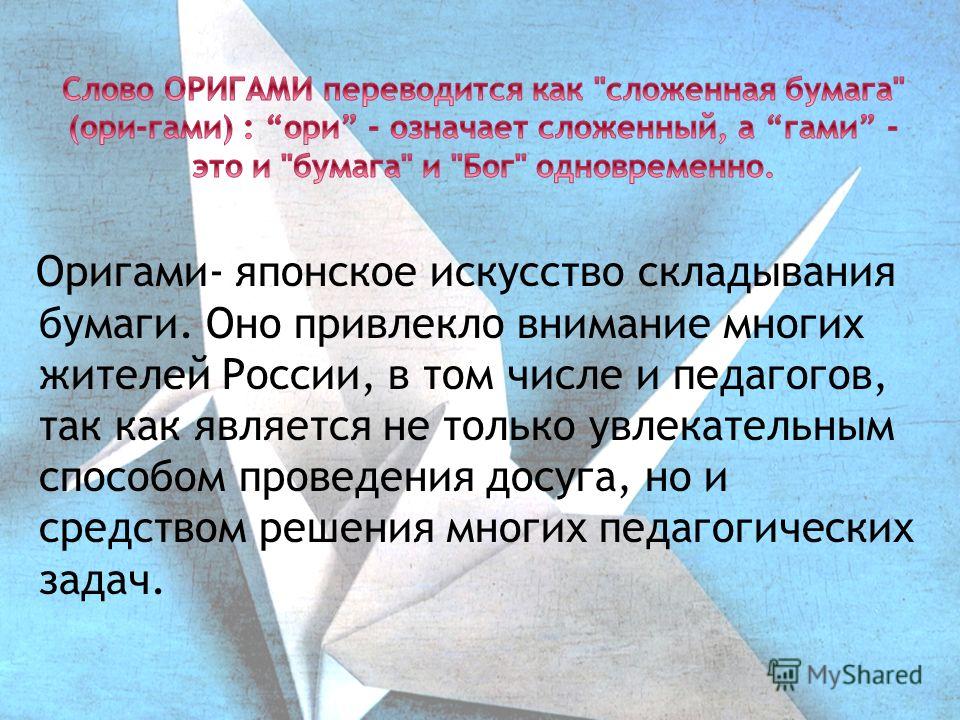 Квадратных поделок из бумаги Квадратных поделок из бумаги