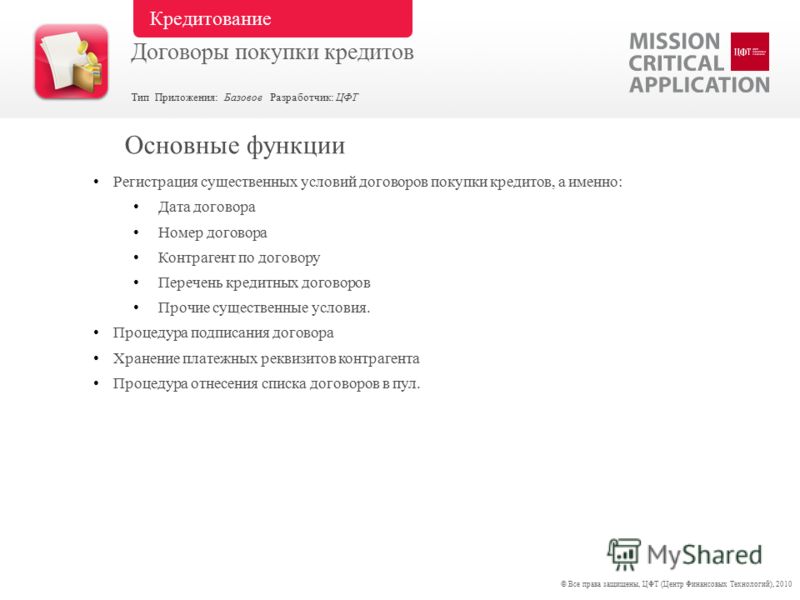 договоров перечень существенных условий