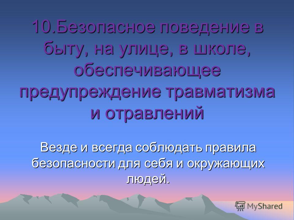 темы по здоровому образу жизни для школьников темы по здоровому образу жизни для школьников