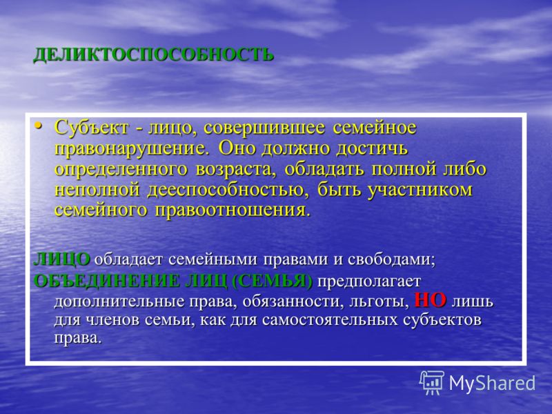 Способность субъекта права своими действиями осуществлять права и обязанности Единовременная выплата из накопительной части пенсии в