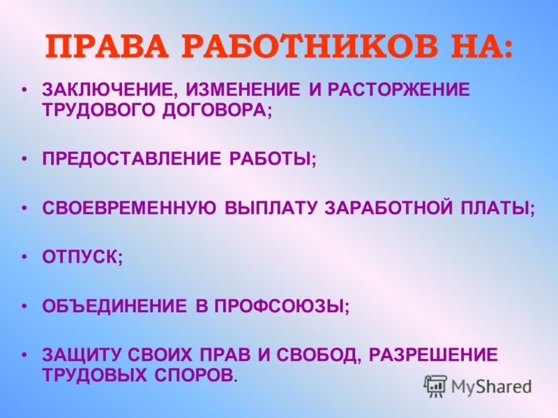 договор договор трудовой коллективный и